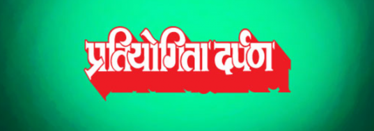 pd-hindi